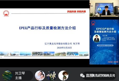 线上直播创价值 客户互动有粘性 不朽情缘股份利用 云课堂打造技术服务新模式